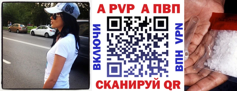 Купить закладки  Ленск  A PVP кристаллы 