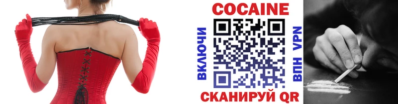 Купить  Ленск  Cocaine 98% 