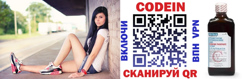Codein Purple Drank  Купить закладки  Ленск 