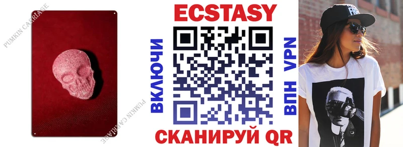 Купить  Ленск  Экстази круглые 