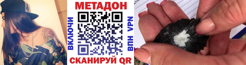 Метадон кристалл  Купить  Ленск 